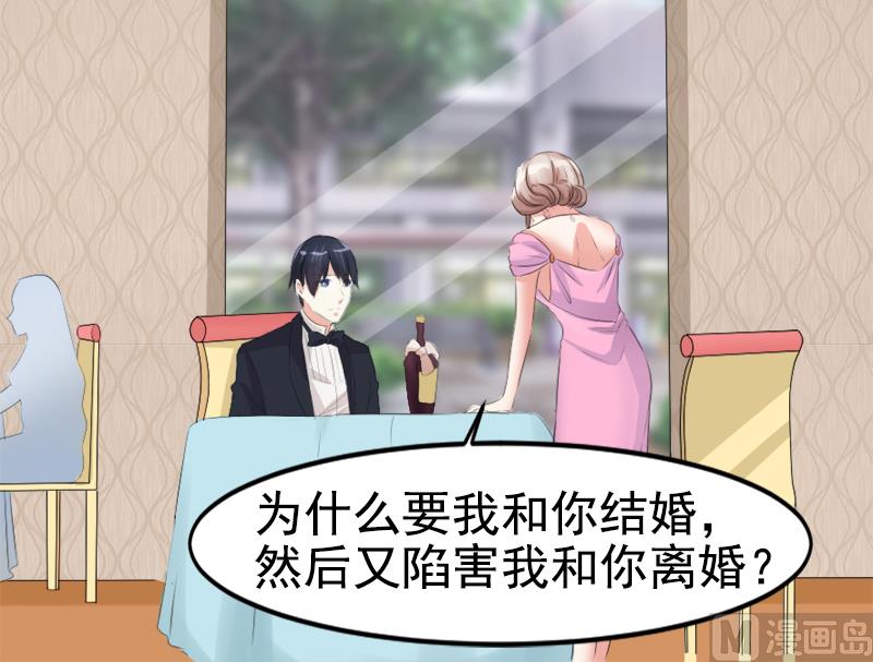 第八话  为什么是我-第8话