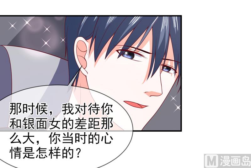 第七十二话  你喜欢我？-第72话