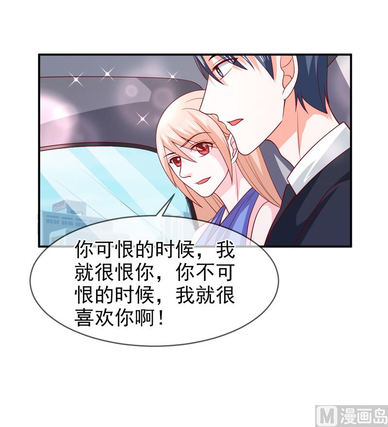 第七十二话  你喜欢我？-第72话