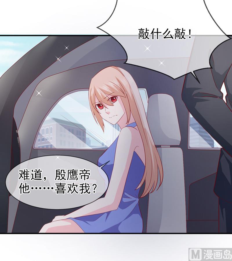 第七十二话  你喜欢我？-第72话