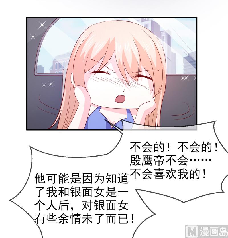 第七十二话  你喜欢我？-第72话