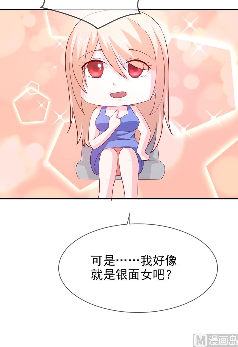 第七十二话  你喜欢我？-第72话