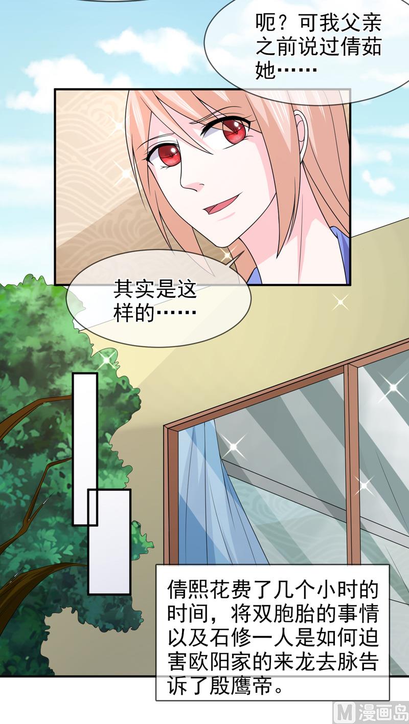 第七十二话  你喜欢我？-第72话