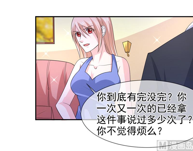 第七十六话  虚伪的人-第76话