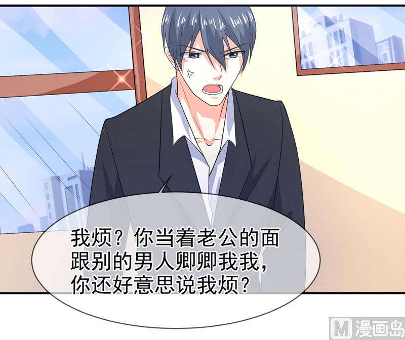 第七十六话  虚伪的人-第76话