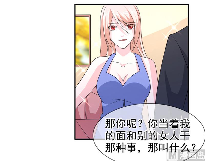 第七十六话  虚伪的人-第76话