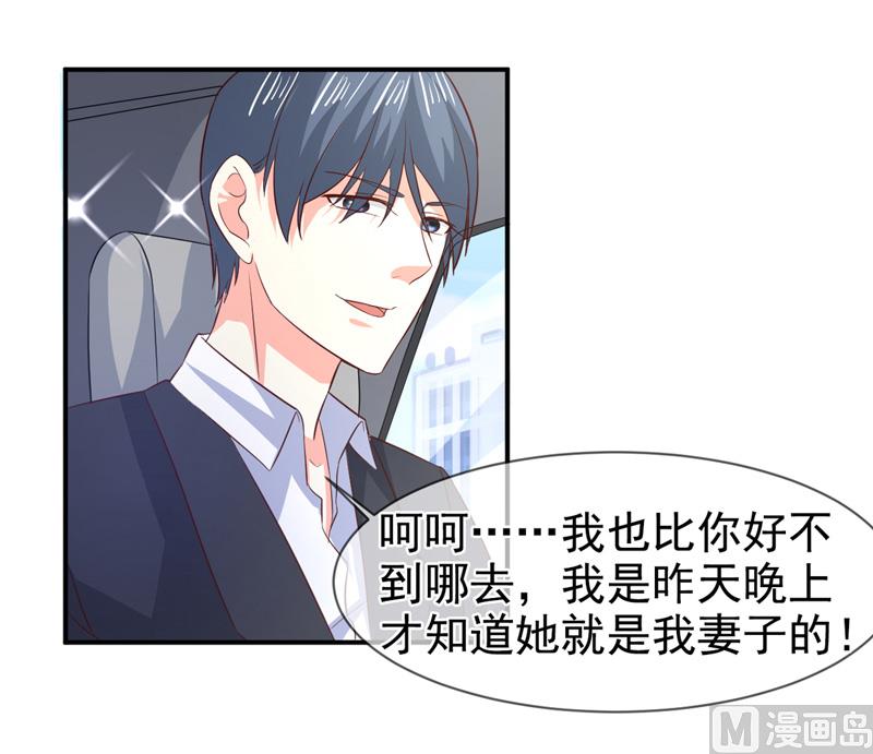 第七十六话  虚伪的人-第76话