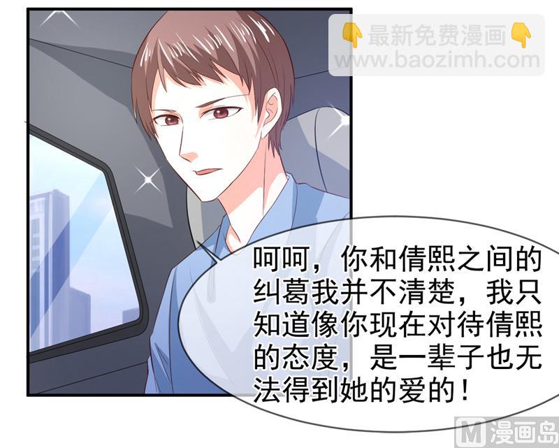 第七十六话  虚伪的人-第76话