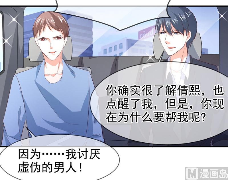 第七十六话  虚伪的人-第76话