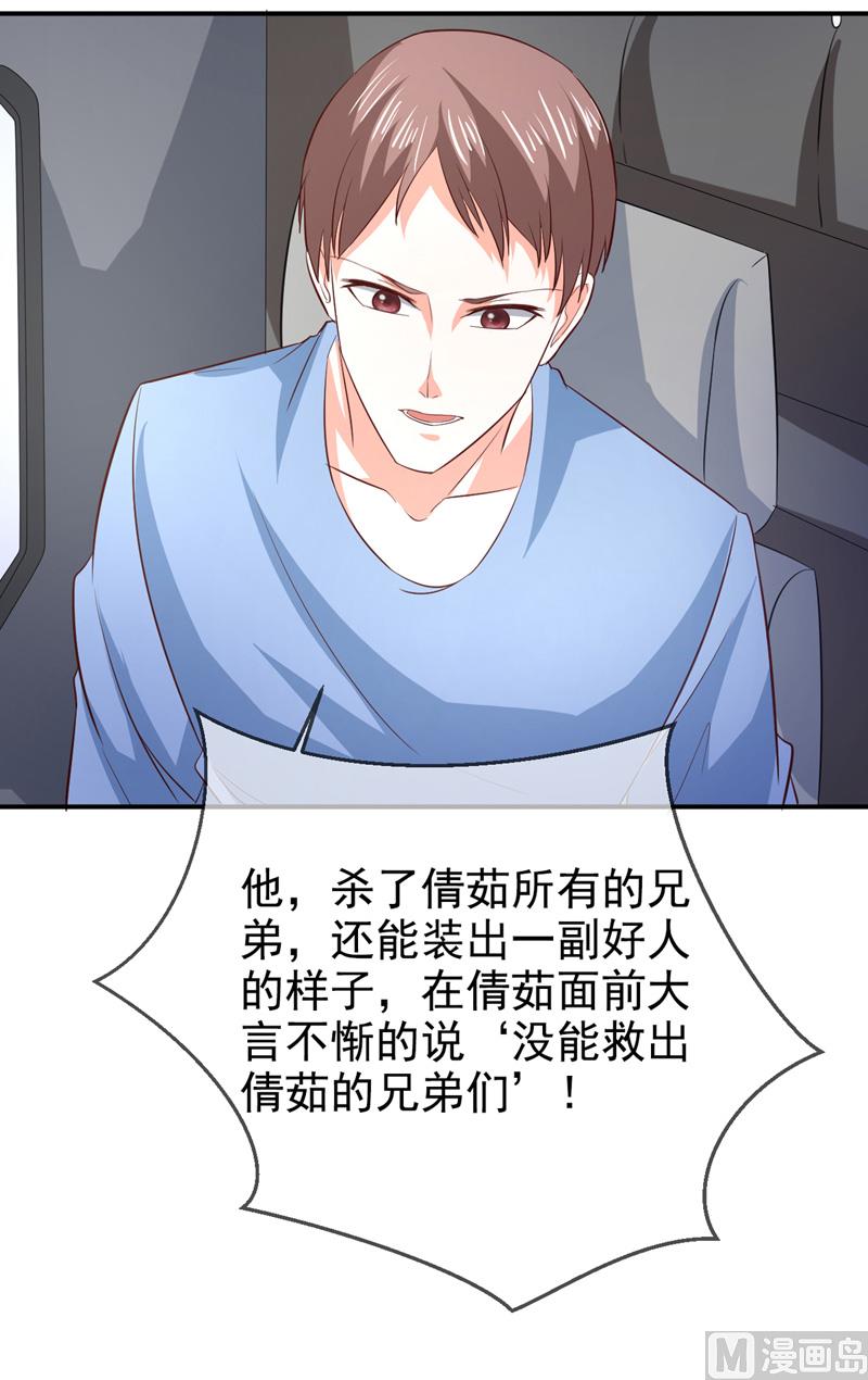 第七十六话  虚伪的人-第76话