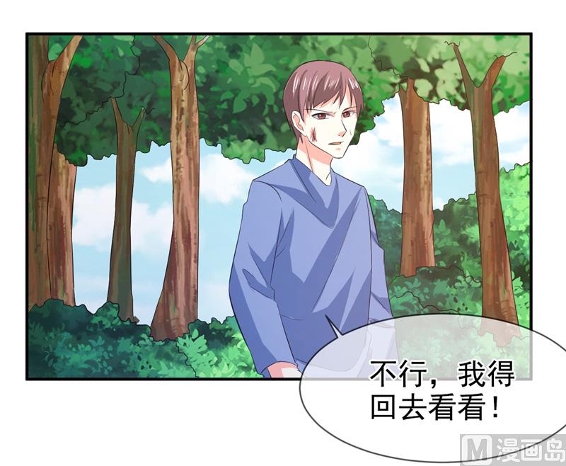 第七十六话  虚伪的人-第76话