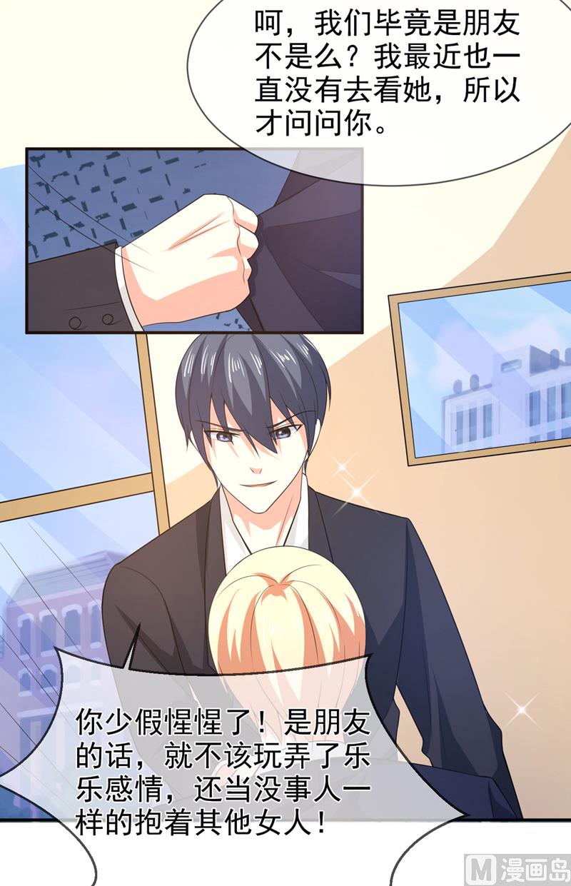 第七十六话  虚伪的人-第76话