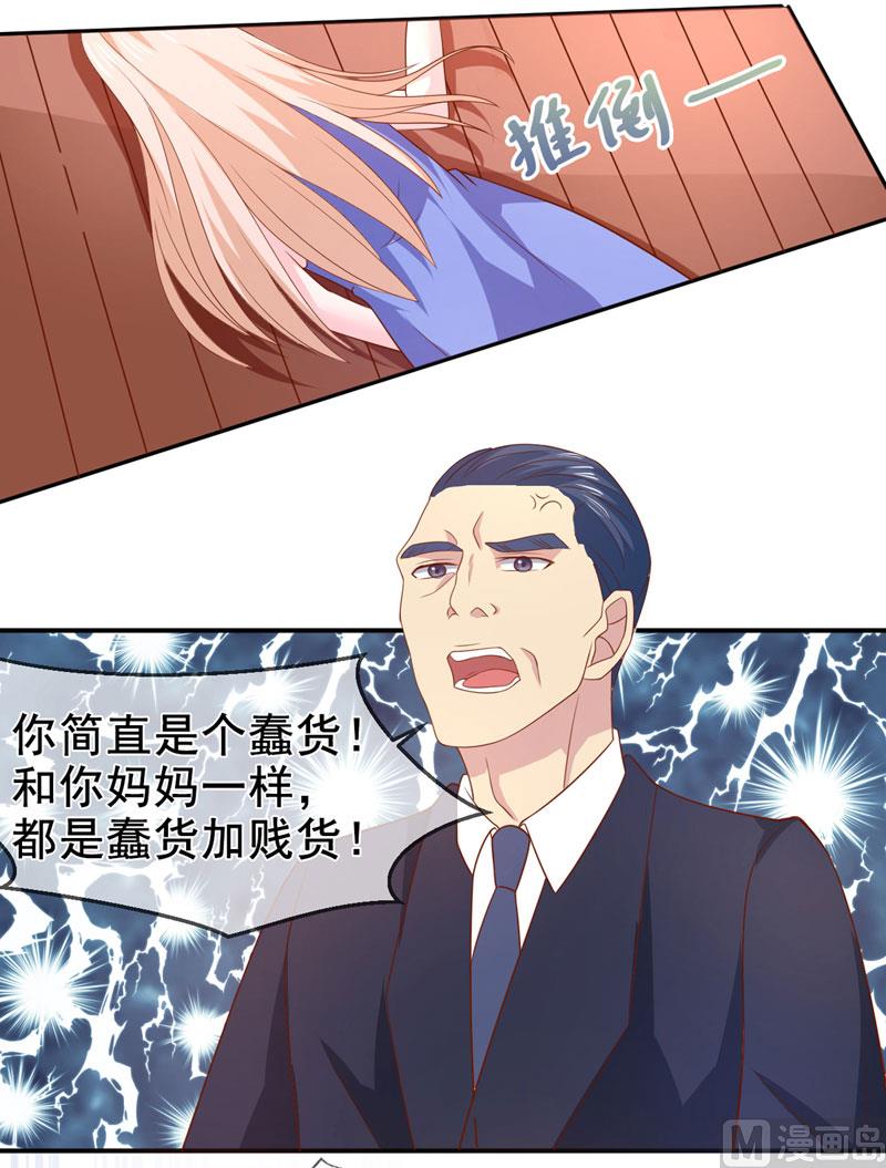 第七十八话  开始反击-第78话