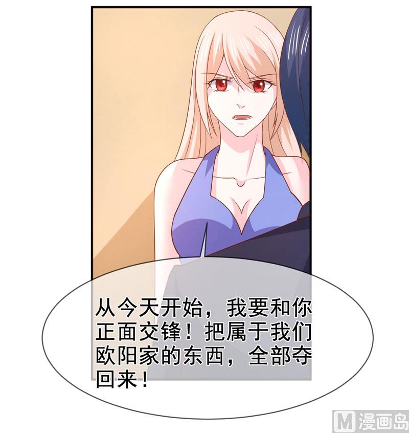 第七十八话  开始反击-第78话