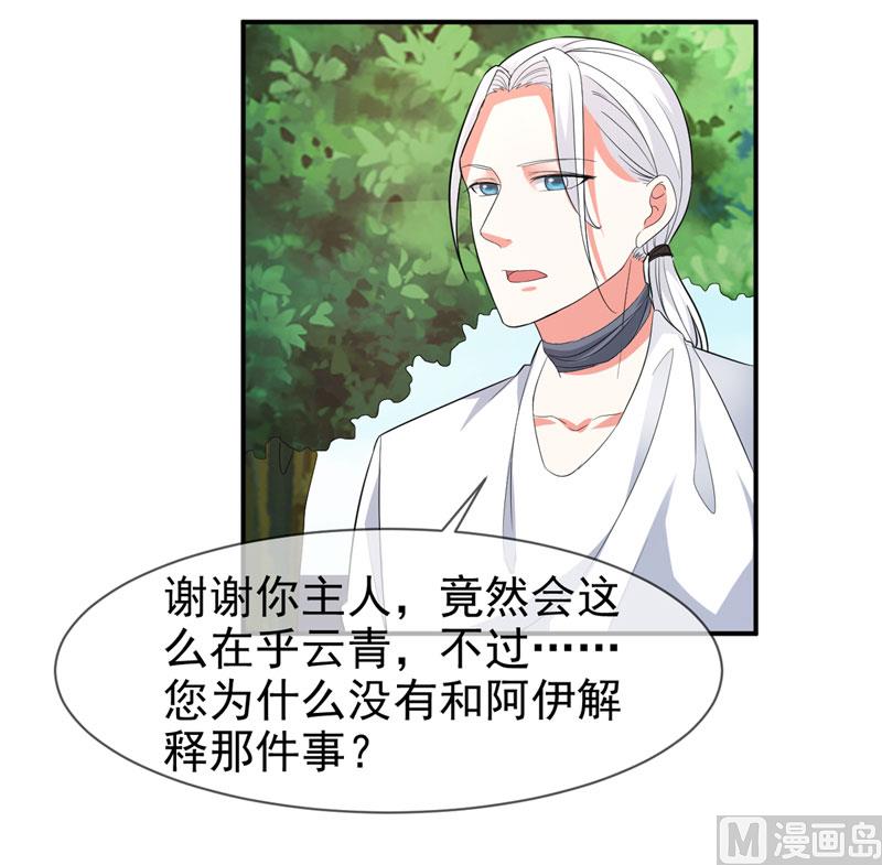 第七十八话  开始反击-第78话