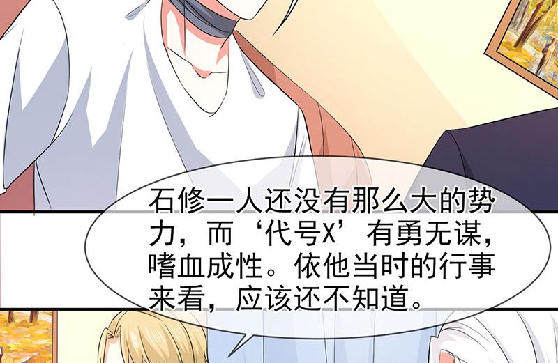 第七十八话  开始反击-第78话