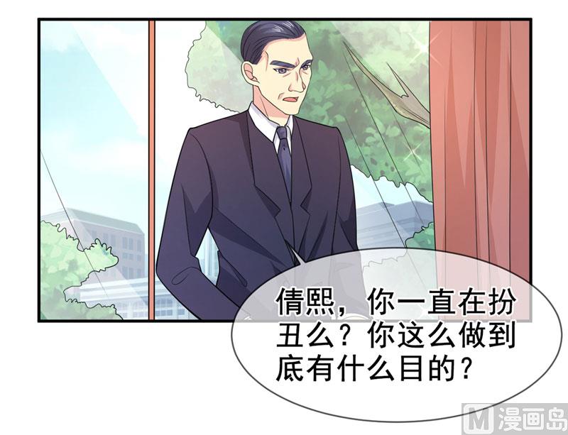 第七十八话  开始反击-第78话