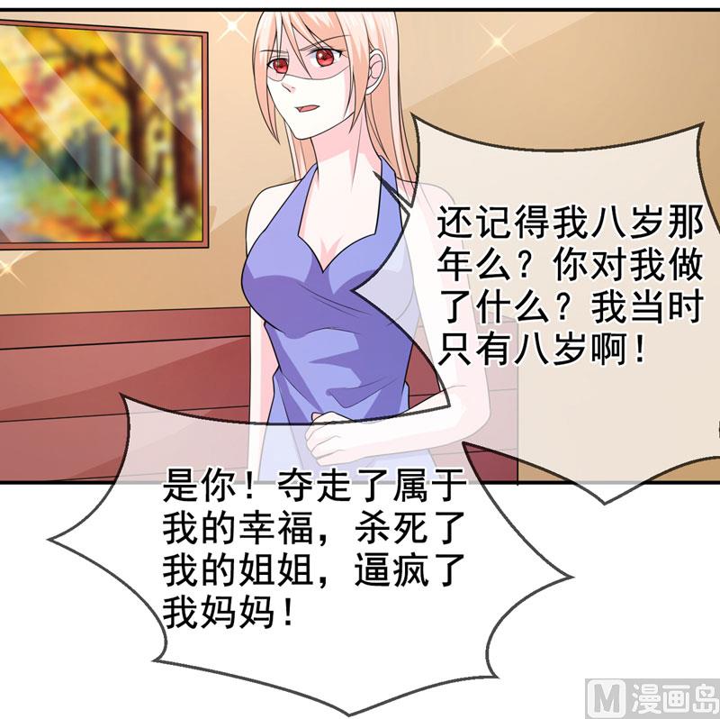 第七十八话  开始反击-第78话