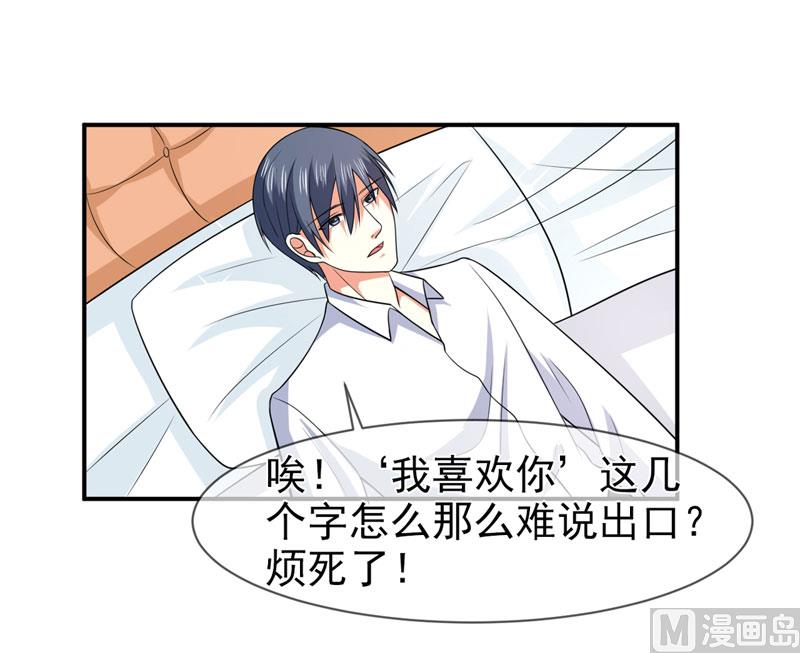 第八十话  新秘书-第80话