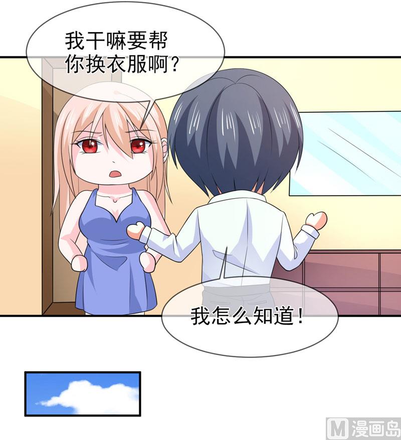 第八十话  新秘书-第80话