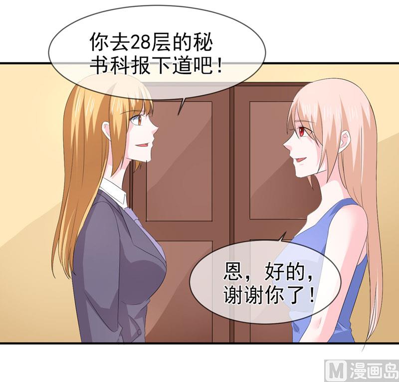 第八十话  新秘书-第80话