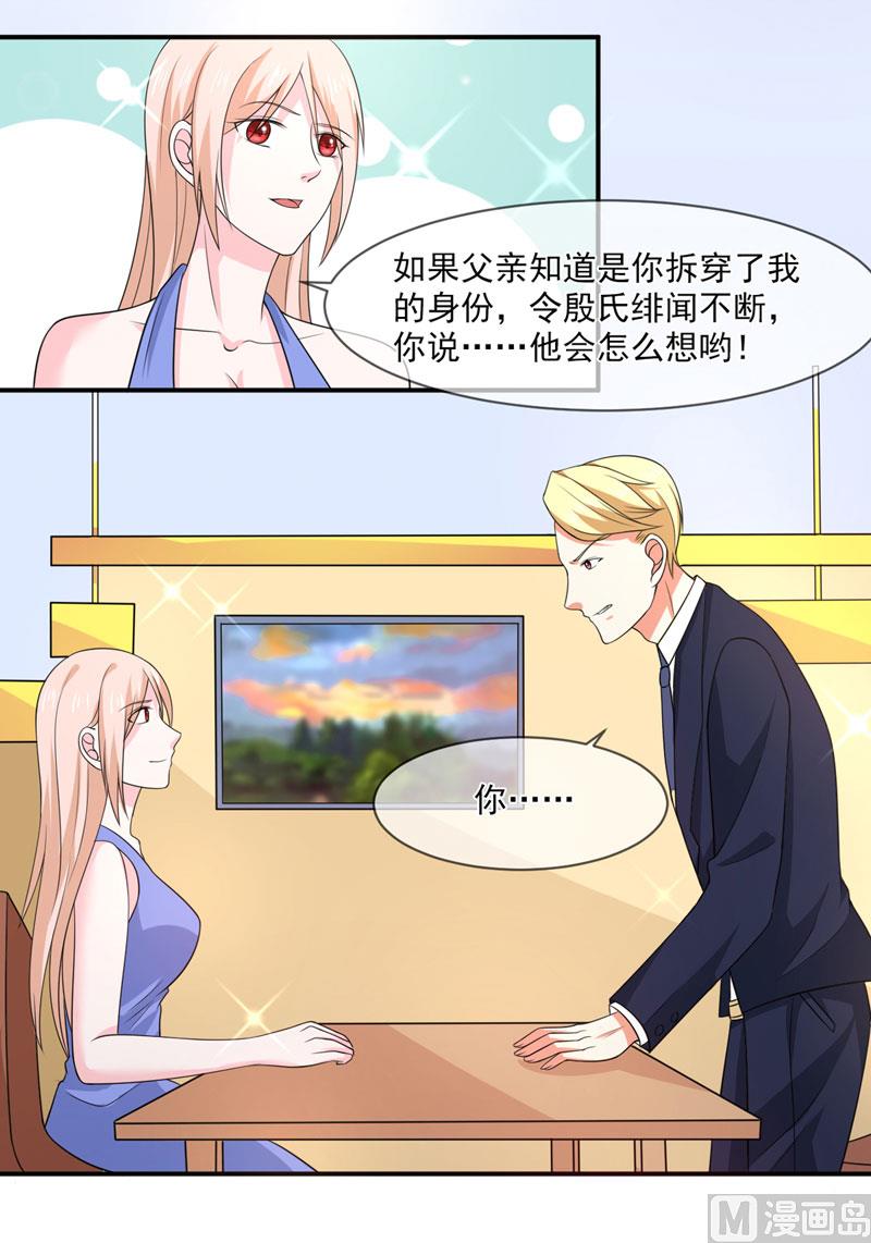 第八十二话  民心-第82话