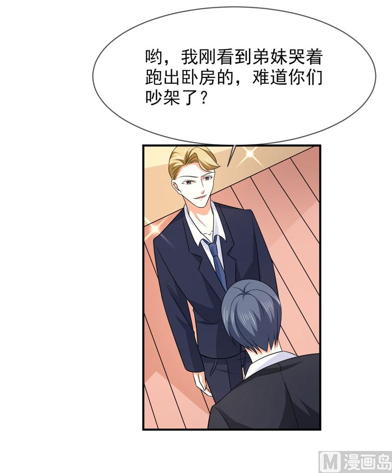 第八十六话   吵架了-第86话