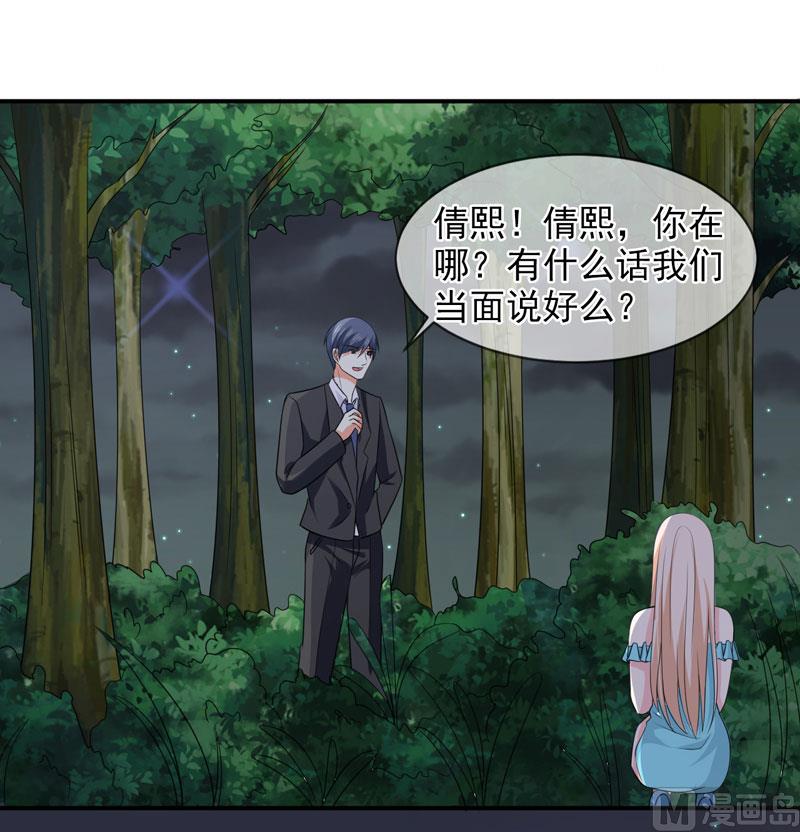 第八十六话   吵架了-第86话