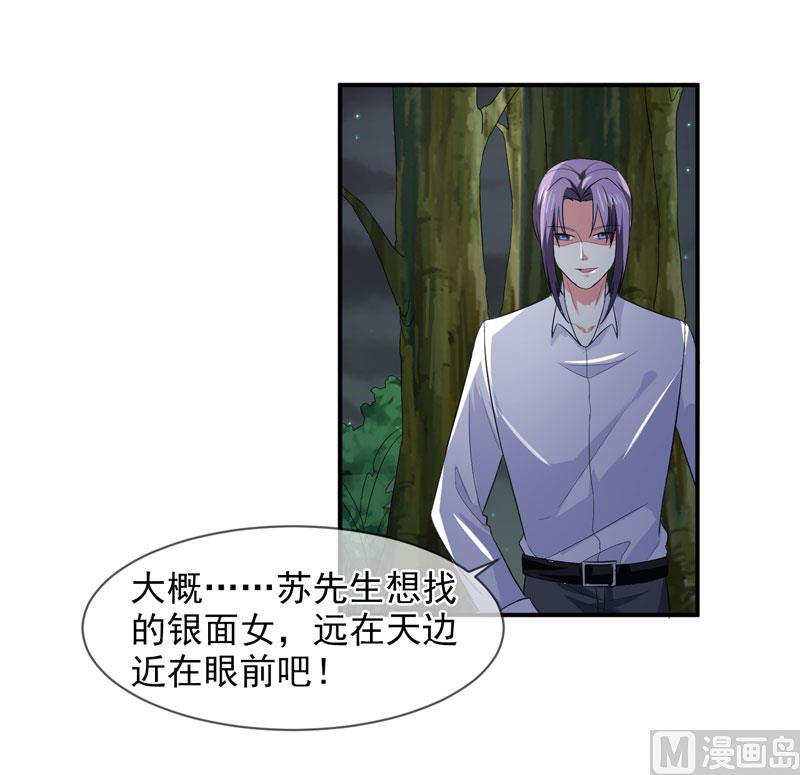 第八十六话   吵架了-第86话