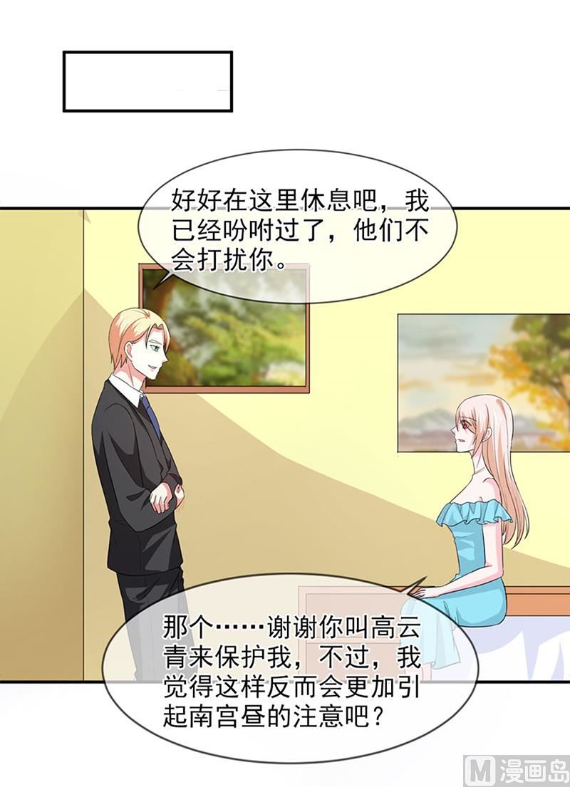 第八十六话   吵架了-第86话