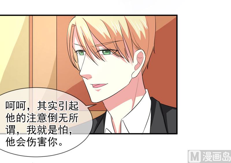 第八十六话   吵架了-第86话