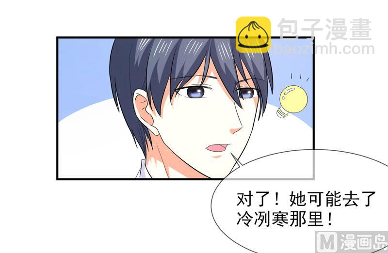 第八十六话   吵架了-第86话