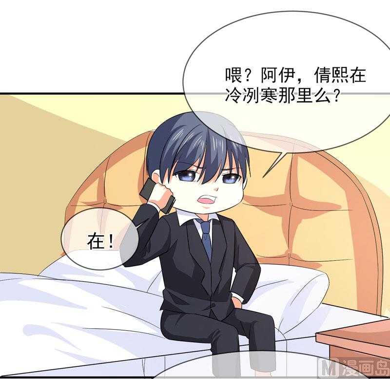 第八十六话   吵架了-第86话