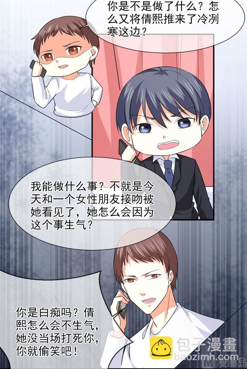 第八十六话   吵架了-第86话