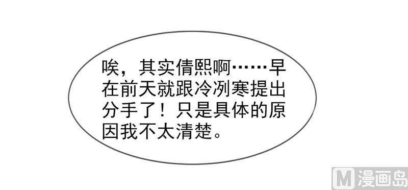 第八十六话   吵架了-第86话