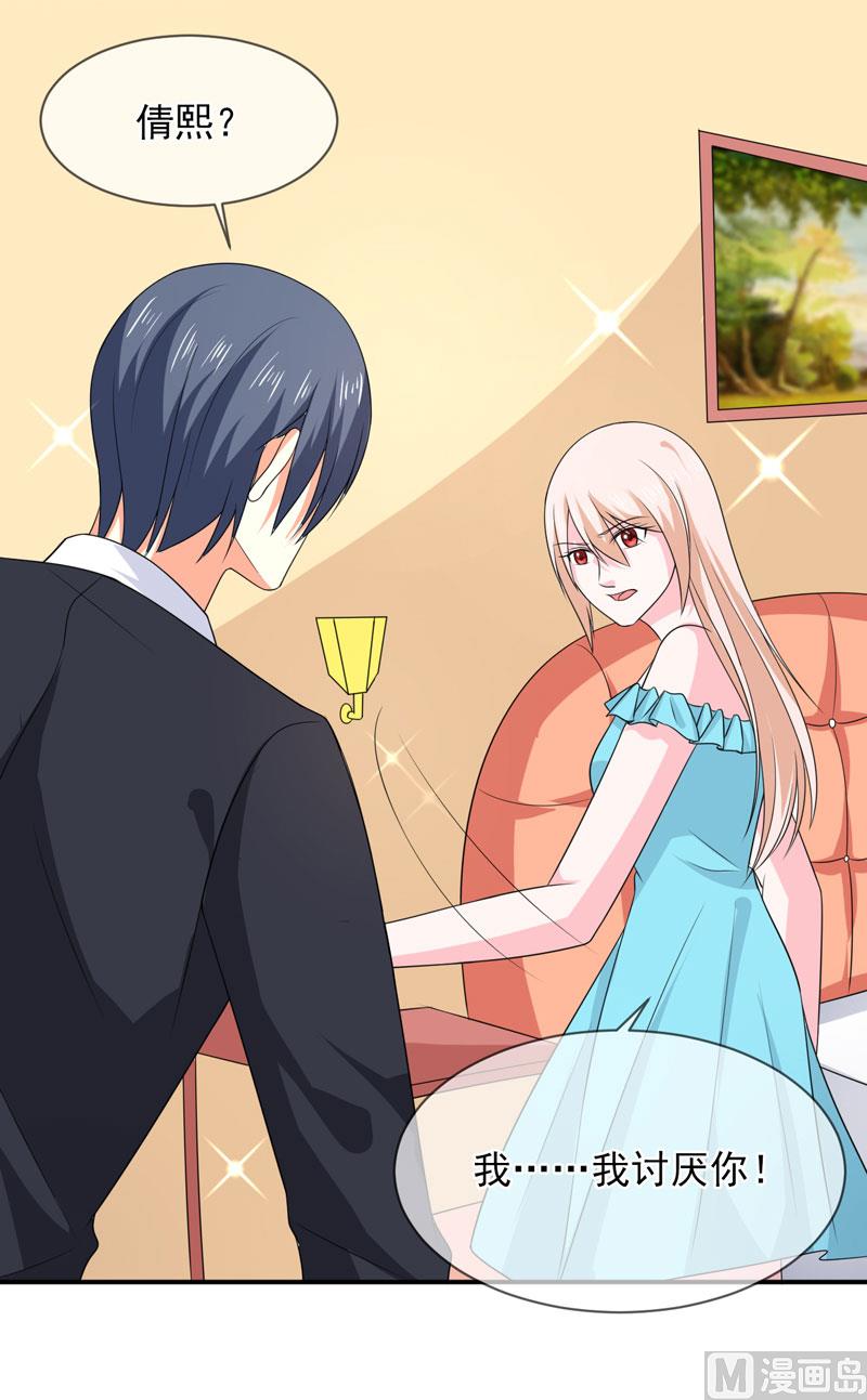 第八十六话   吵架了-第86话