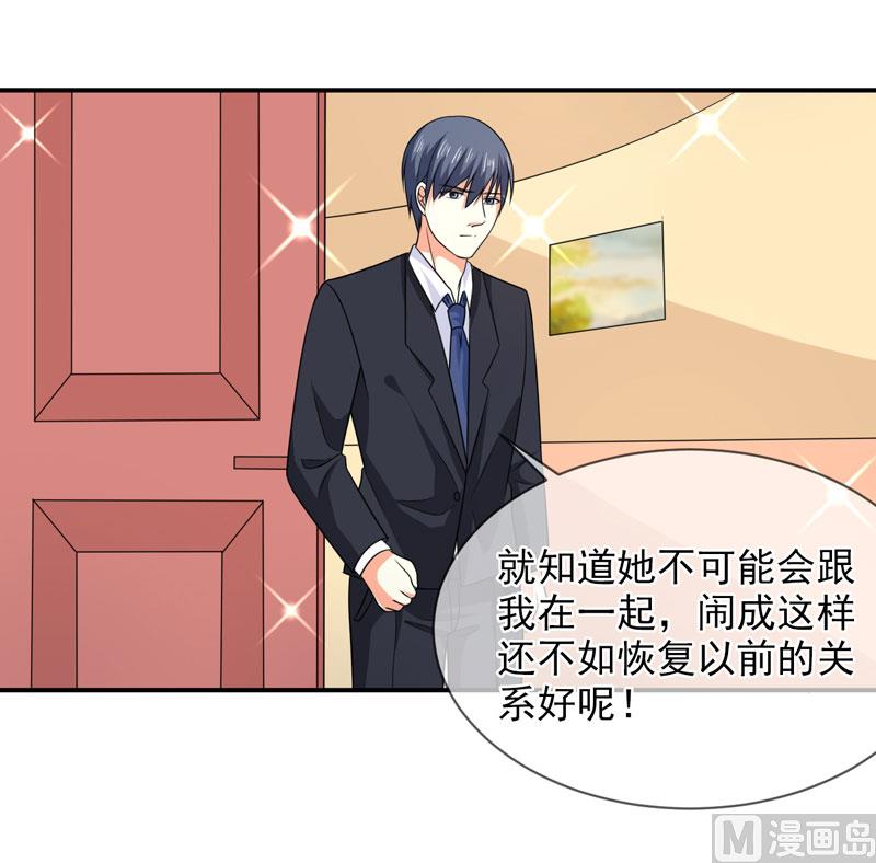 第八十六话   吵架了-第86话