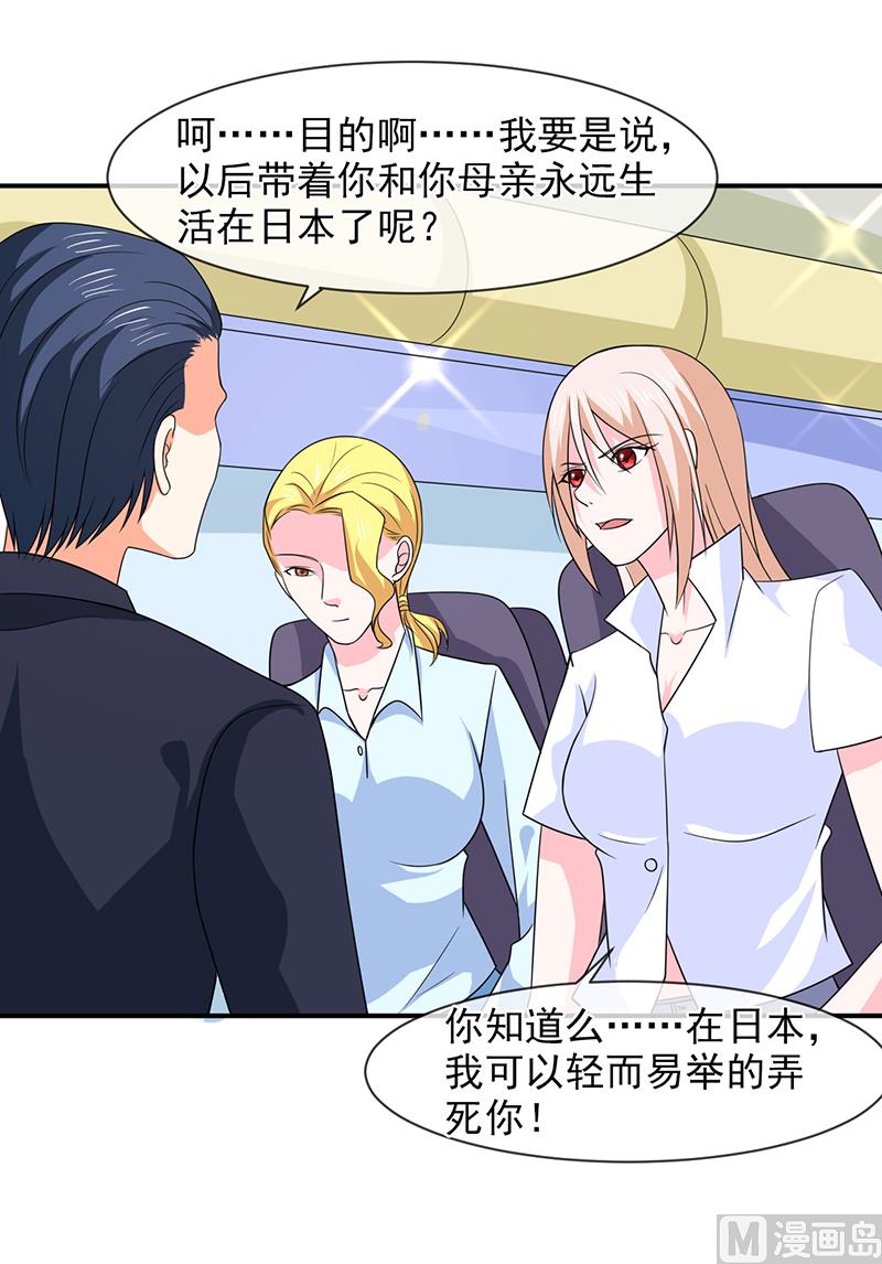 第八十八话  离开-第88话