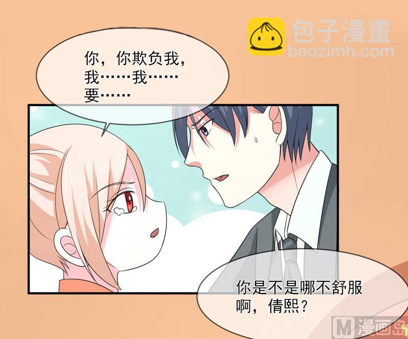 第九十话  窝囊废-第90话