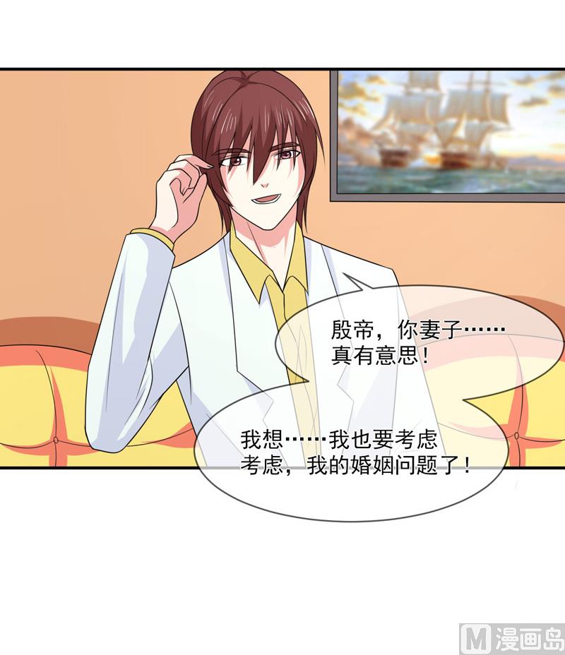 第九十话  窝囊废-第90话