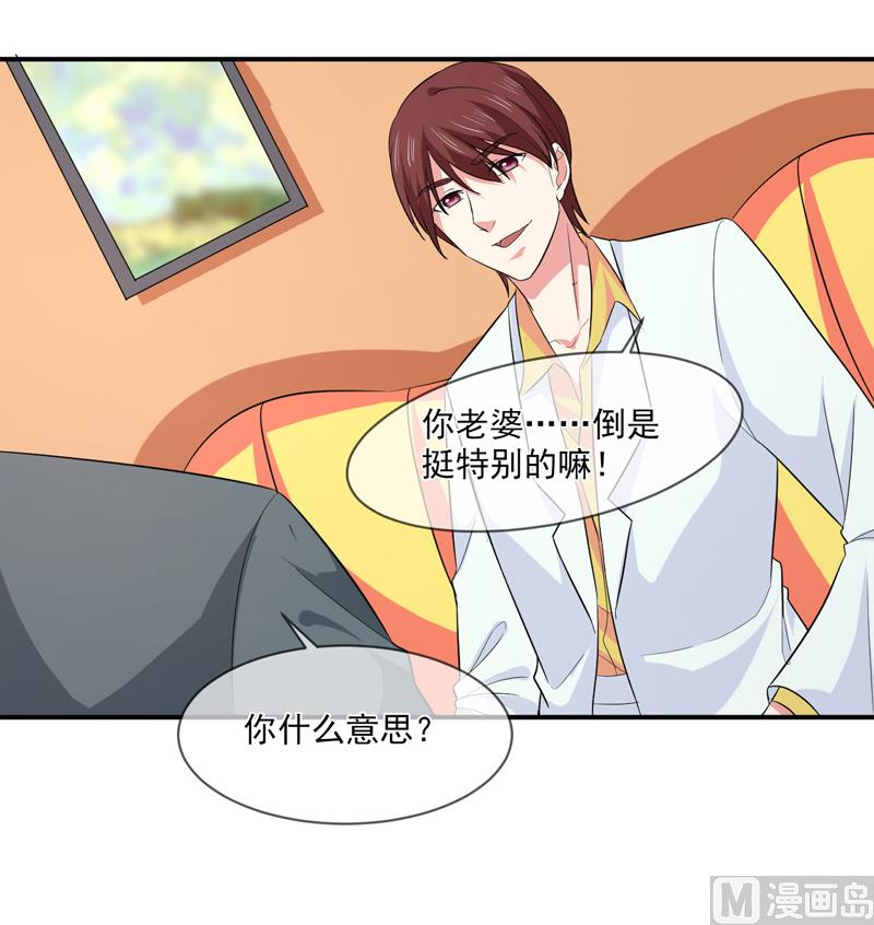 第九十话  窝囊废-第90话