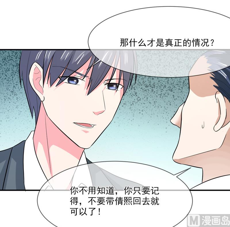 第九十二话  真相-第92话