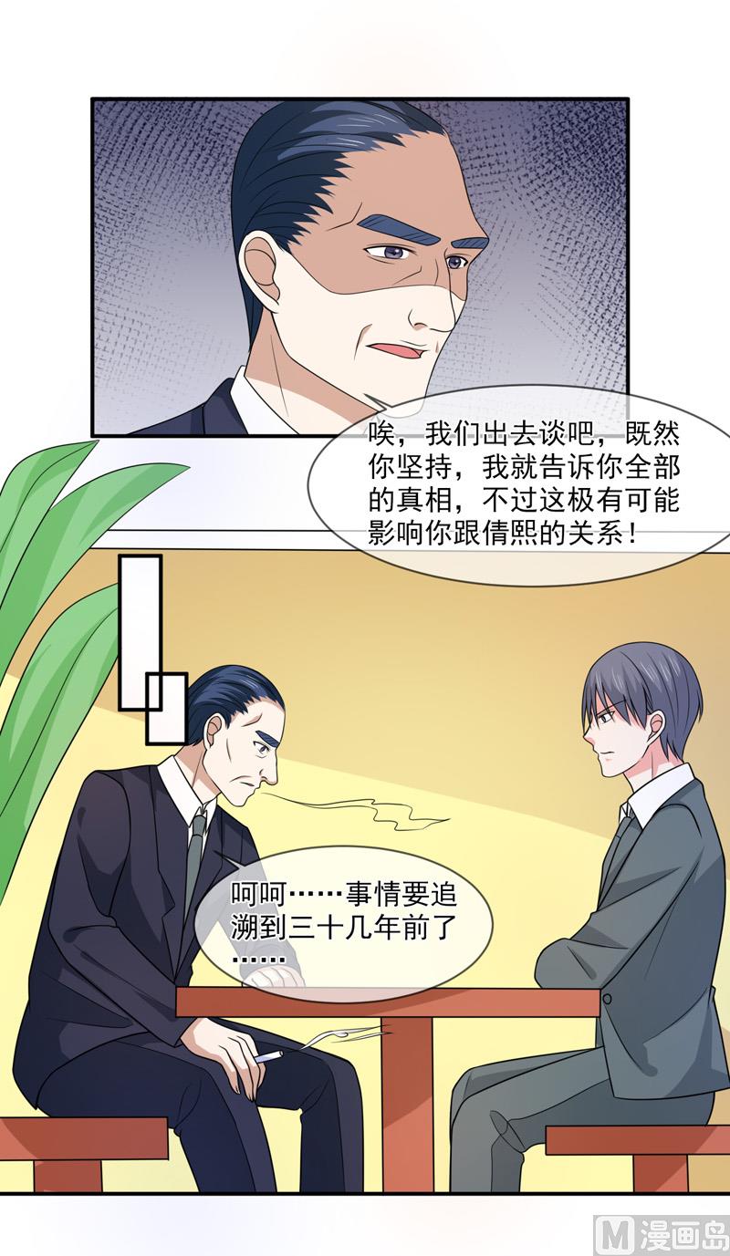 第九十二话  真相-第92话