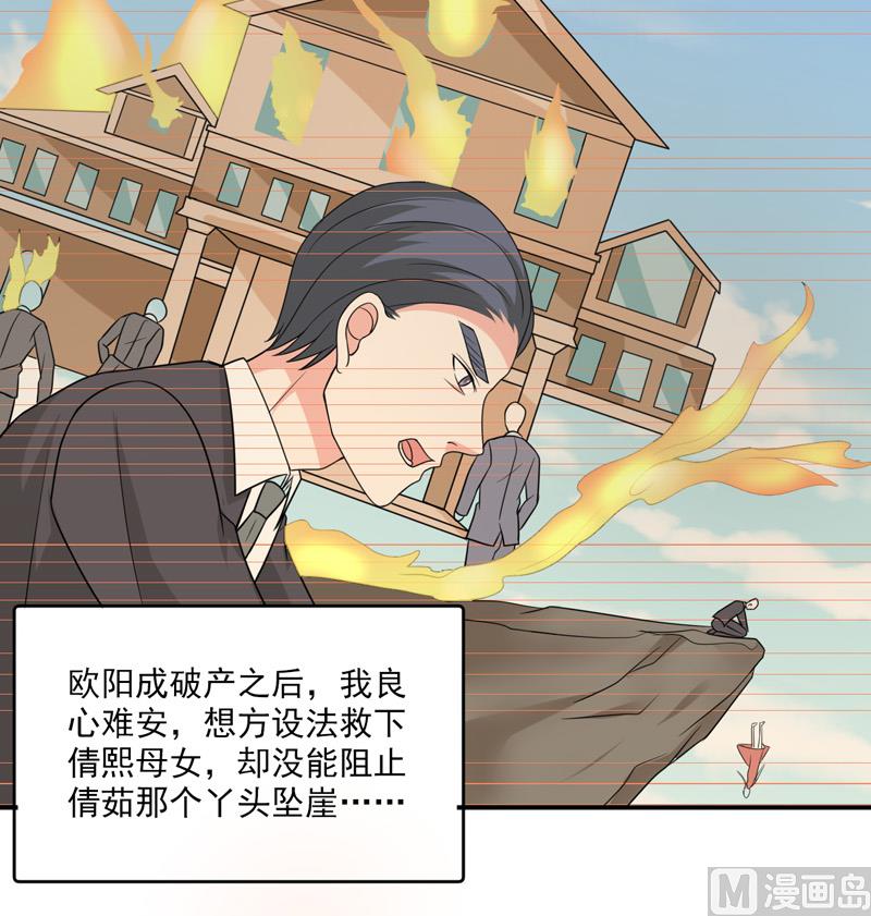 第九十二话  真相-第92话