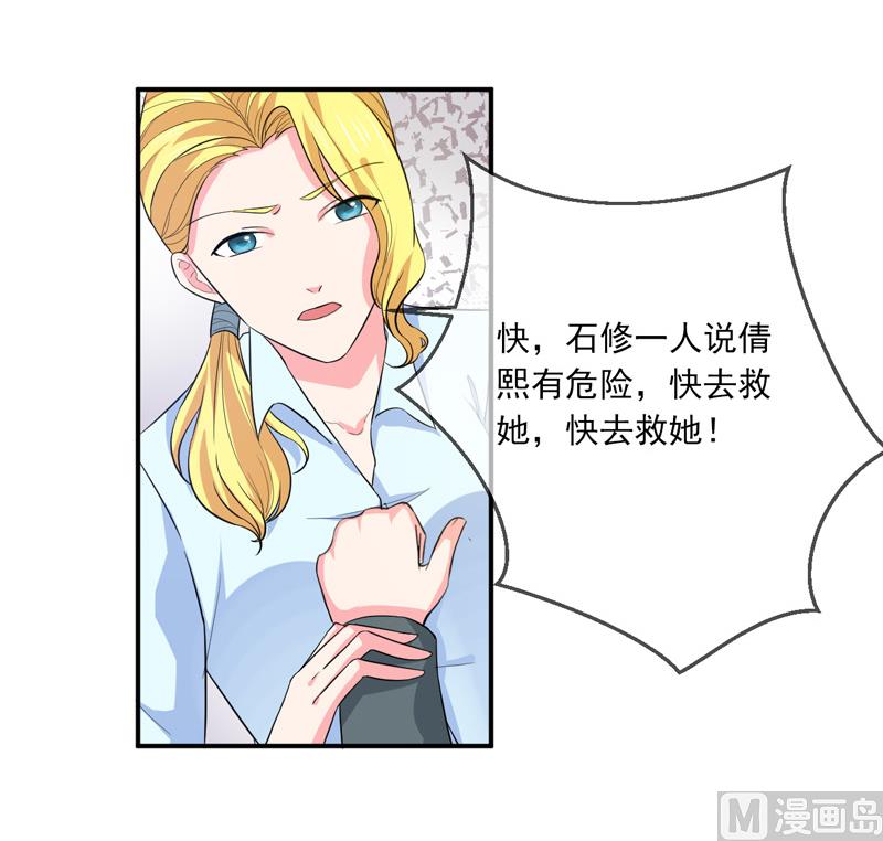 第九十二话  真相-第92话