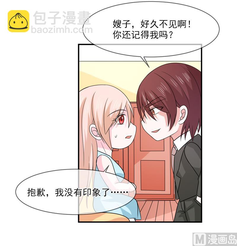 第九十四话  如隔三秋-第94话