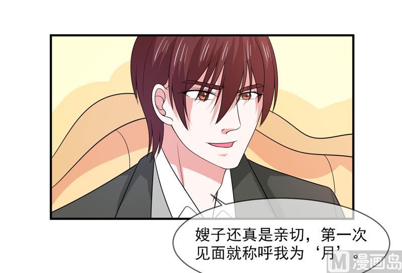 第九十四话  如隔三秋-第94话