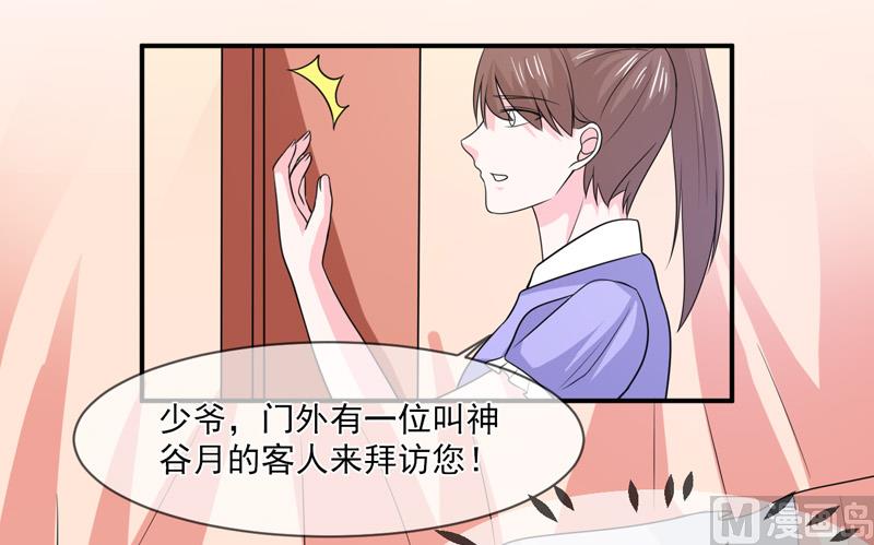 第九十四话  如隔三秋-第94话