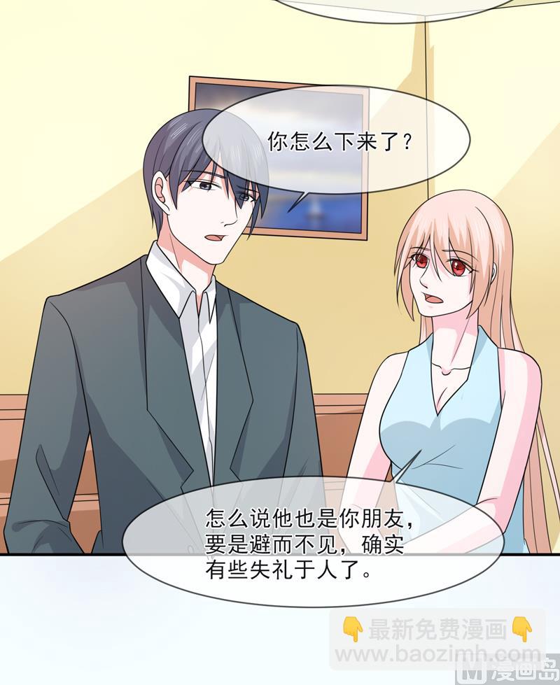 第九十六话  秀恩爱-第96话