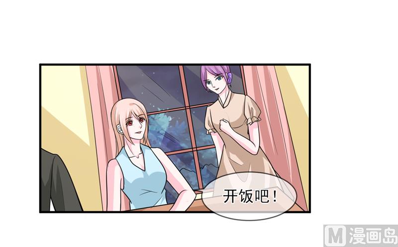 第九十六话  秀恩爱-第96话